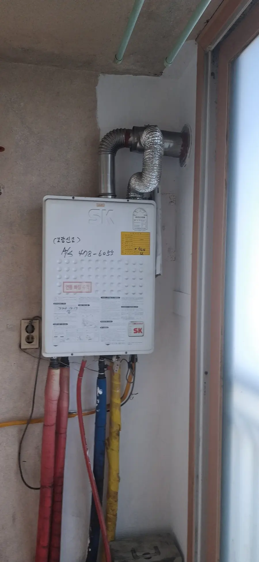 가스계량기와 노란색 가스 배관이 가까운 벽면 보일러수리 작업 전 설치 상태